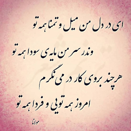 دانلود متن های عاشقانه طولانی