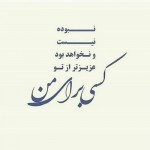 سایت تلگرام همسر یابی ایرانی