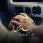 ورود به سایت همسریابی ش